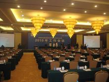 河南會(huì)議、會(huì)展與會(huì)議考察綜合服務(wù)解決方案