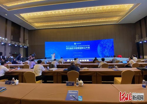 河北省區(qū)塊鏈聯(lián)盟在石家莊成立 打造區(qū)塊鏈產(chǎn)業(yè)生態(tài)新篇章