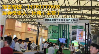 2018上海節(jié)能保溫展覽會(huì) 推動(dòng)綠色建筑革新