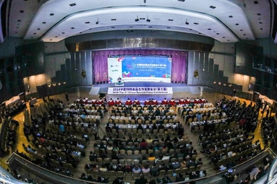 2018中國特殊食品合作發展會議 共筑行業新生態，引領健康新未來